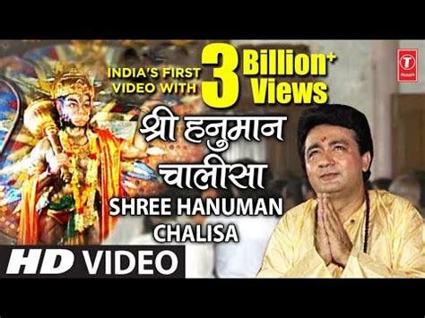 hanuman chalisa in hindi gulshan